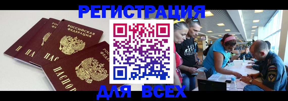 регистрация для дет. сада в Забайкальском крае
