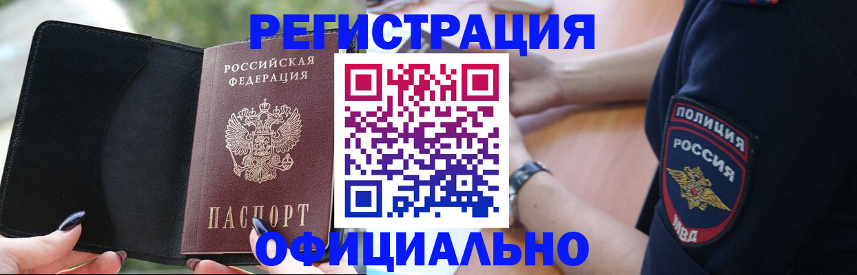 прописка для кредита в Забайкальском крае